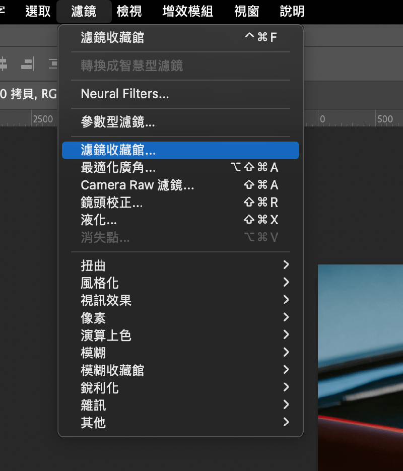 photoshop 玻璃效果 - 找到濾鏡收藏館