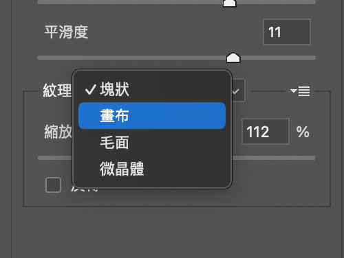 photoshop 玻璃效果 - 濾鏡收藏館預設樣式