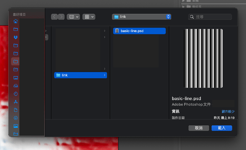 photoshop 玻璃效果 - 選擇預存紋理