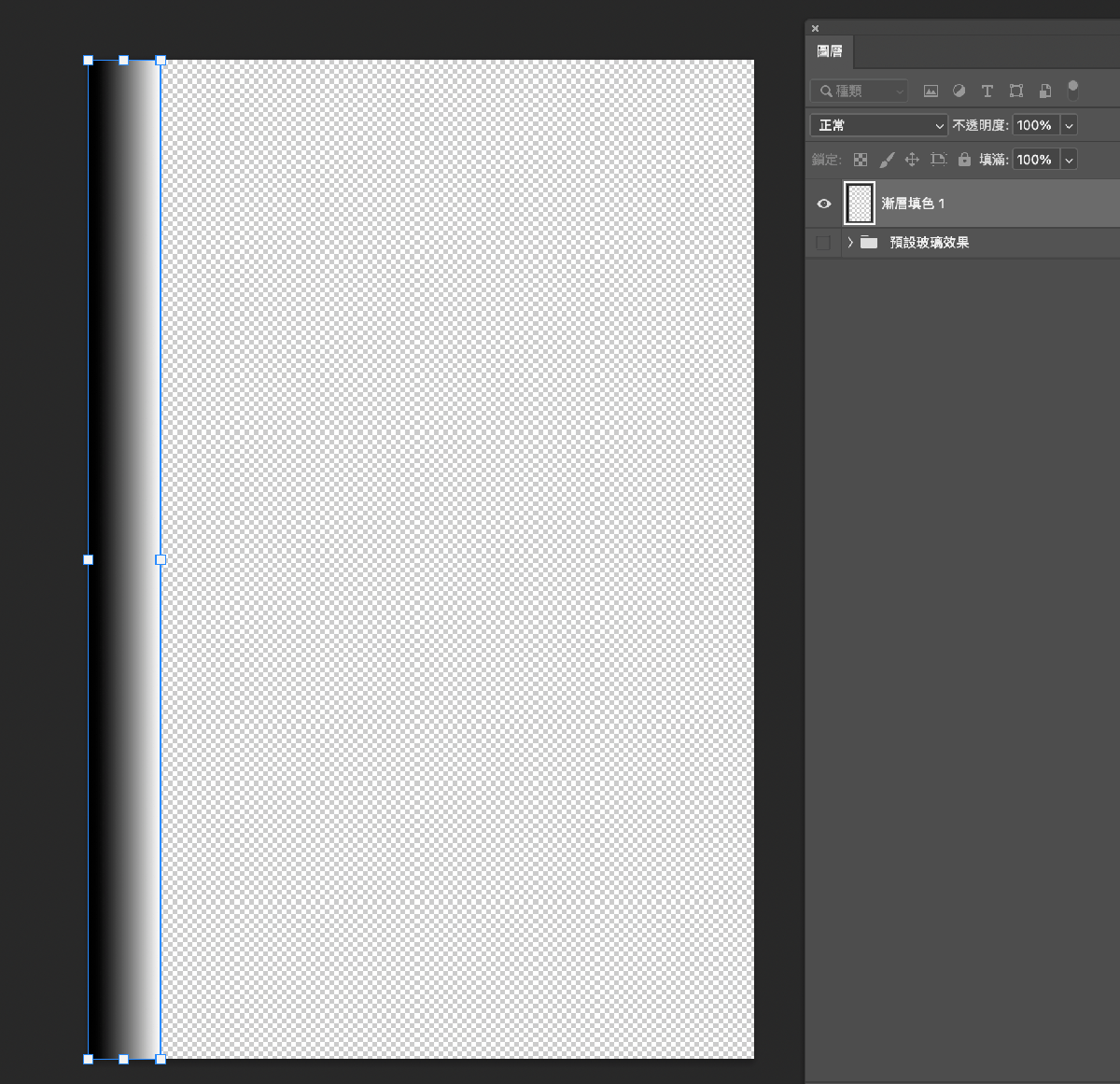 photoshop 玻璃效果 - 開啟變形，壓成黑白長條狀