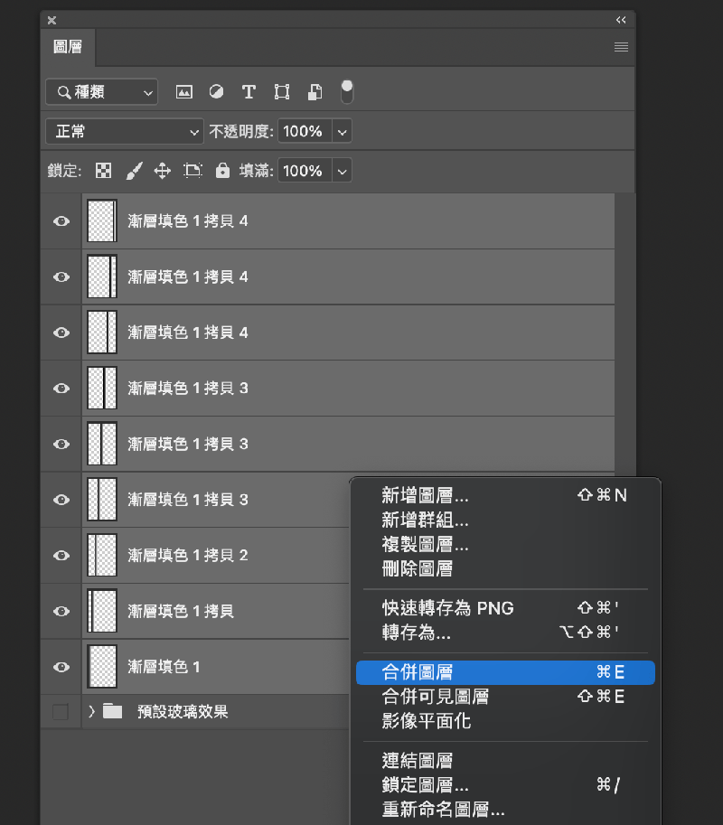 photoshop 玻璃效果 - 合併圖層