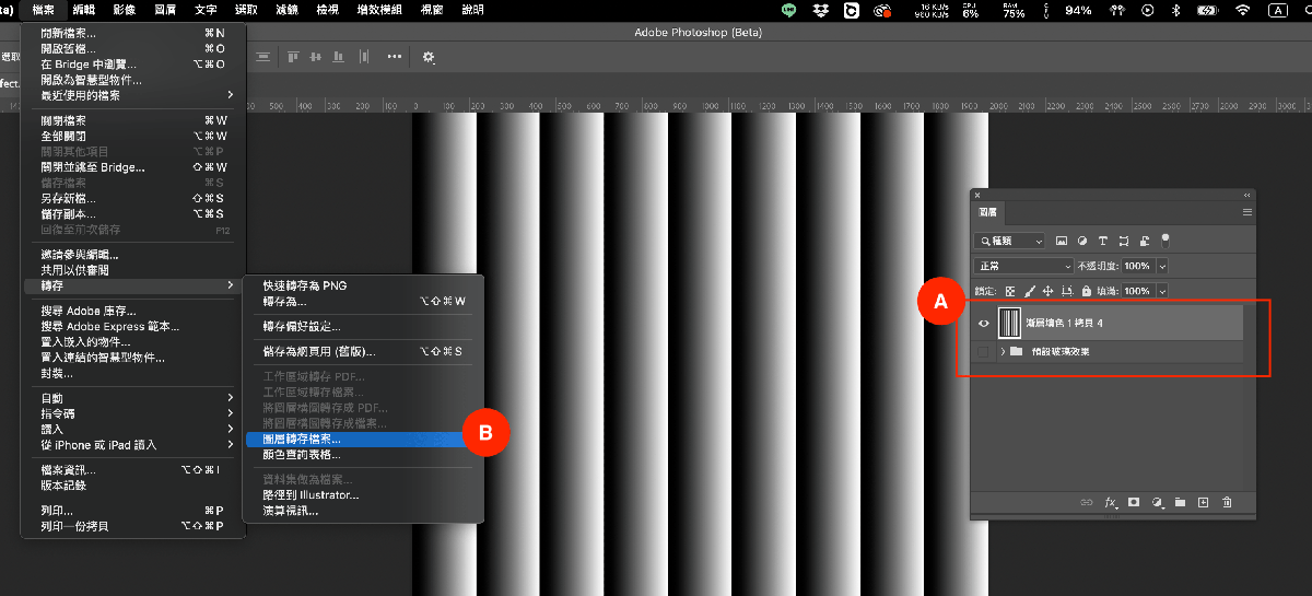 photoshop 玻璃效果 - 黑白漸層圖層單獨轉出PSD