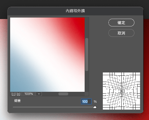 photoshop 玻璃效果 - 內縮外擴調製100%