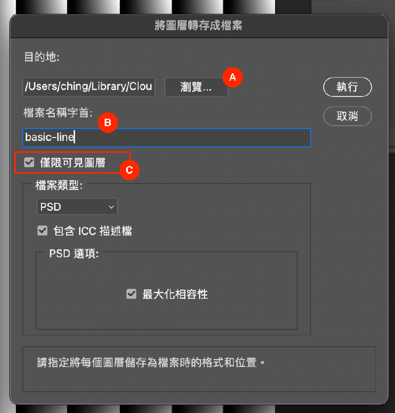 photoshop 玻璃效果 - 轉存設置