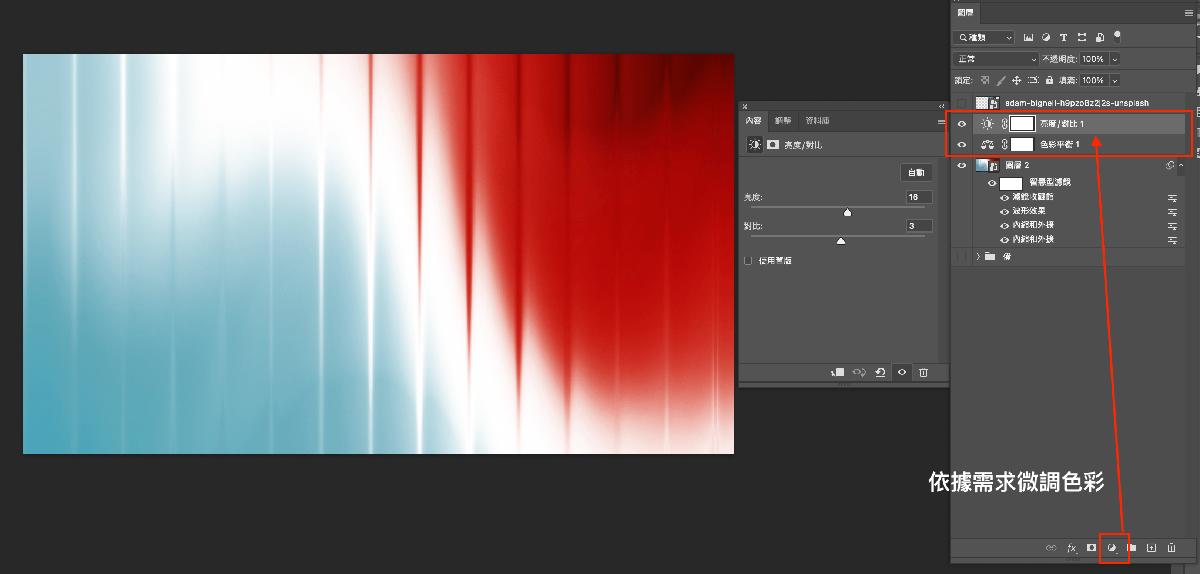 photoshop 玻璃效果 - 調色